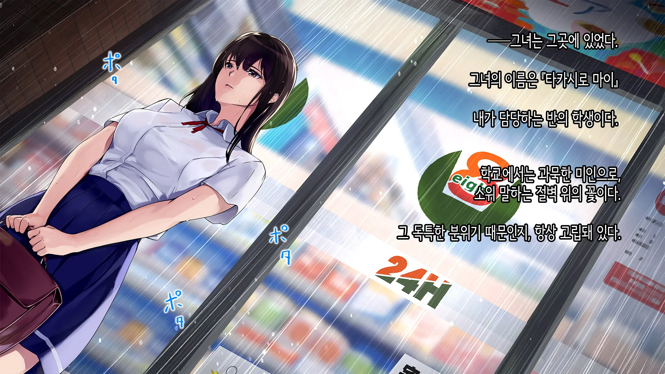 Fushigi Na Hodo Nioitatsu Youen Na Erosa O Hanatsu JK Ni Kyoushi De Aru Boku Ga Dondon Rouraku Sareteiku Hanashi | 신기할 만큼 요염하고 야한 냄새를 풍기는 여고생에게 교사인 내가 점점 농락당해가는 이야기.